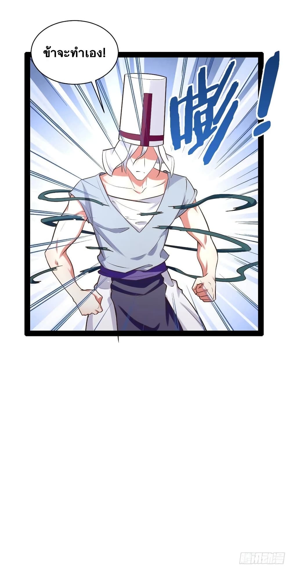 Falling into The Game, There’s A Harem ตอนที่ 30 (28)